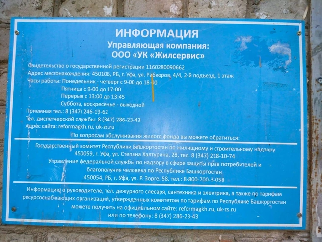 Телефон диспетчерской оказался факсом, а звонки в приемную переадресованы на личный номер бухгалтера | Источник: Леонид Бирюков