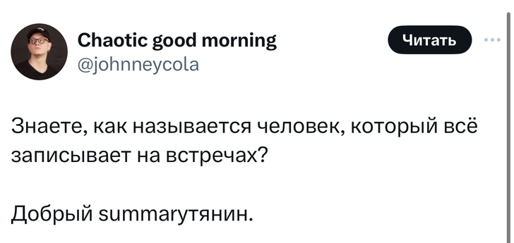 Источник: Twitter (X)