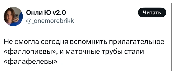 Источник: X (Twitter)
