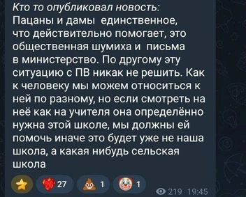 Источник: читатель E1.RU