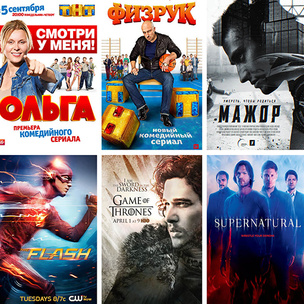 Угадай, какие сериалы пользователи «Яндекса» ищут чаще всего?