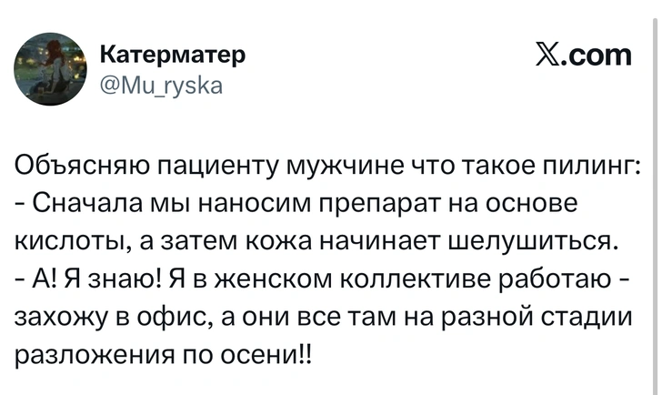Источник: X (Twitter)