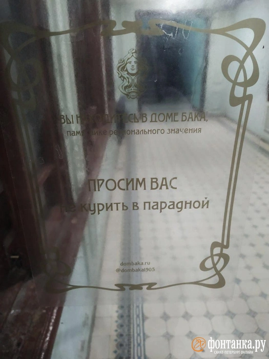 Источник: Совет дома Бака