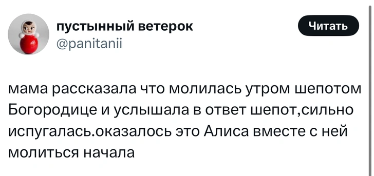 Источник: X (Twitter)