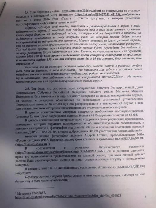 Источник: Михаил Матвеев коммент / T.me