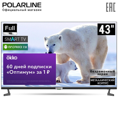 Телевизор Polarline (43»)