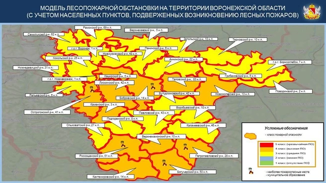 Источник: ГУ МЧС по Воронежской области / 36.mchs.gov.ru