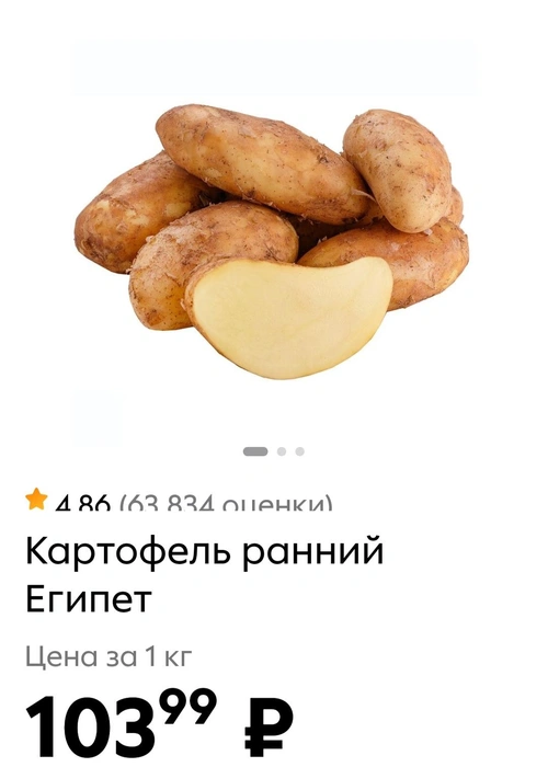Источник: приложение «Пятерочка»