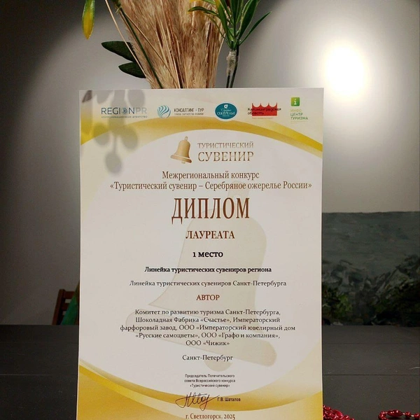 Петербург взял первое место на конкурсе туристических сувениров Северо-Запада | Источник: Комитет по туризму Санкт-Петербурга