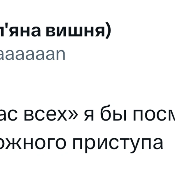 Источник: X (Twitter)