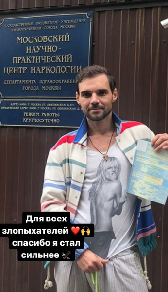 Актер Артем Алексеев вышел на связь после того, как попал в больницу с острым психозом