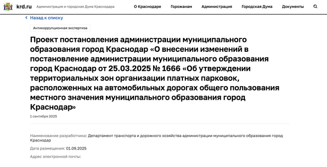 В графе с адресом почты ничего нет | Источник: Krd.ru