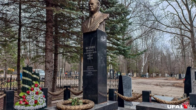 Предшественники Ферина уехали в Москву, а он до самой смерти работал в Уфе | Источник: Булат Салихов / UFA1.RU