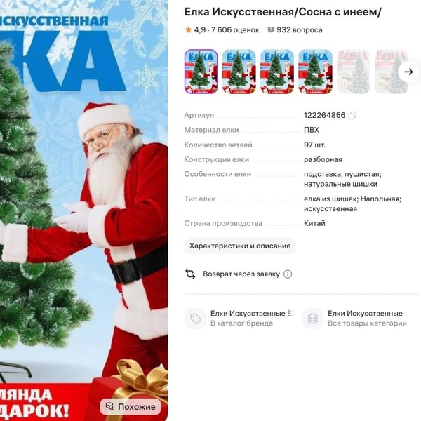 Источник: wildberries.ru