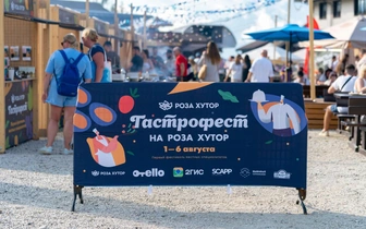 Юг — это вкусно: как прошел первый гастрофест на курорте «Роза Хутор» в Сочи