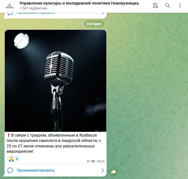Источник: uprkult_nvkz / telegram