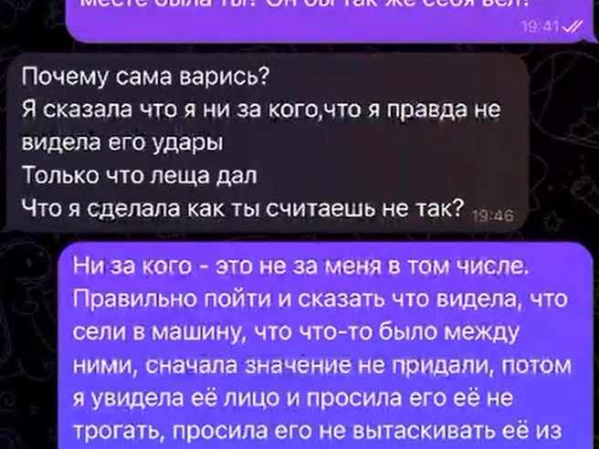 Анна утверждает, что Кристина наблюдала за их конфликтом | Источник: Анна Сытникова
