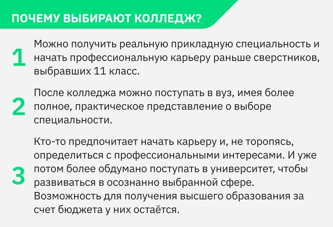 Полноценная образовательная траектория, которая с каждым годом набирает популярность, требует и полноценного подхода к подготовке | Источник: Ирина Калмыкова