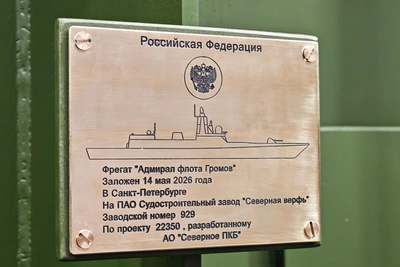 На «Северной верфи» заложен фрегат «Адмирал флота Громов»