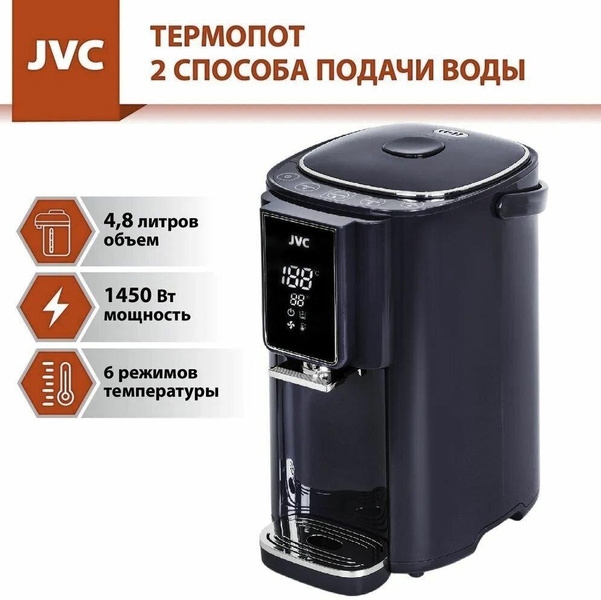 Термопот JVC 
