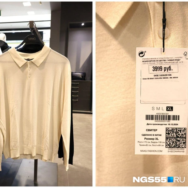 Очень тоненький джемпер | Источник: Евгений Софийчук / NGS55.RU