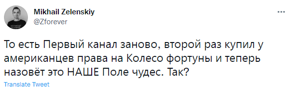 Лучшие шутки про перезапуск шоу «Поле чудес»