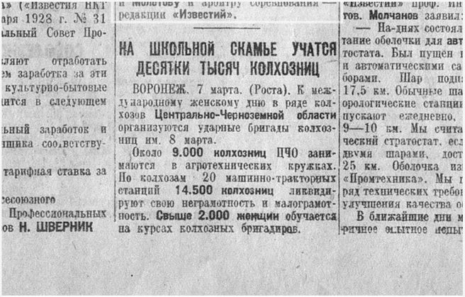 Источник: Яндекс Поиск по архивам / yandex.ru/archive