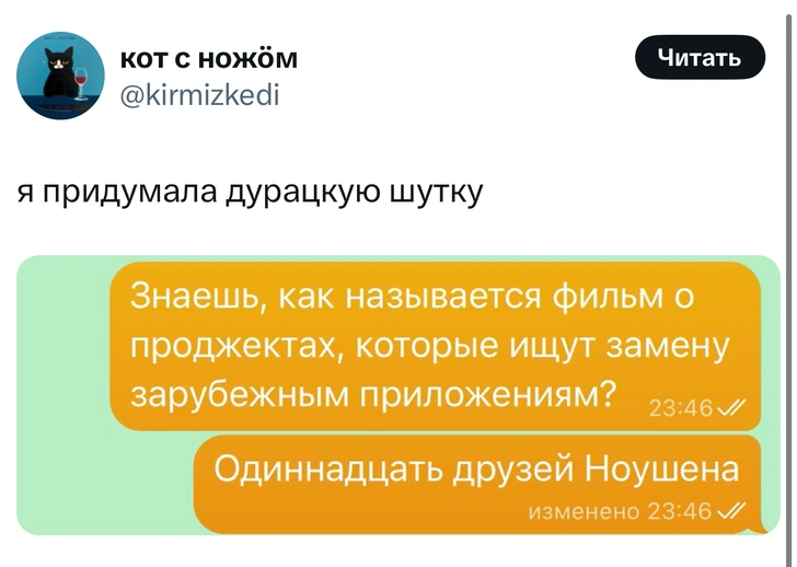 Источник: Twitter (X)