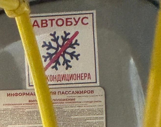 Такие наклейки появились в транспорте | Источник: «Омск ВК | — Жизнь города — Новости — ЧП — ДТП» / Vk.ru