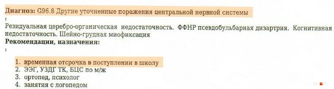 Невролог «Бонума» рекомендовала оставить мальчика в детском саду еще на год | Источник: читательница E1.RU Александра