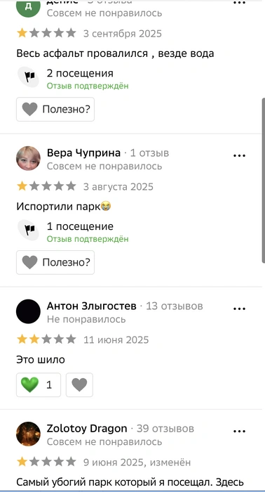 Источник: 2Gis