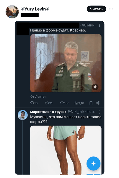 Шутки и мемы про задержанного замминистра обороны Тимура Иванова