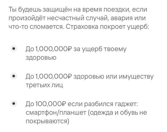 Источник: Скриншот с сайта проката