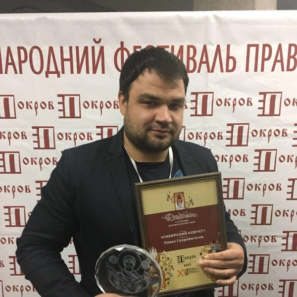 Источник: Павел Скоробогатов