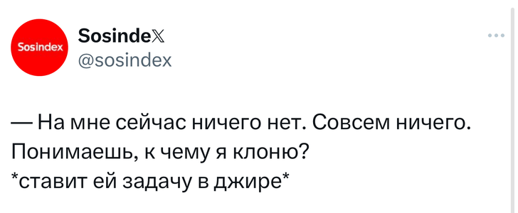 Шутки вторника и «плюсы, минусы, подводные камни»