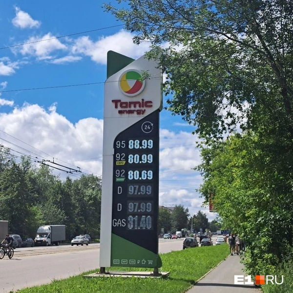 Это стоимость топлива при безналичной оплате, при покупке за наличку делают скидку | Источник: Кира Волкова / E1.RU