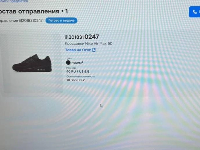 Новые кроссовки, которые были украдены, оценивались в сумму свыше 18 тысяч рублей | Источник: читательница E1.RU