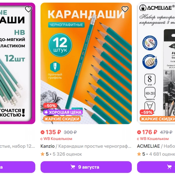 Источник: скрин / wildberries.ru