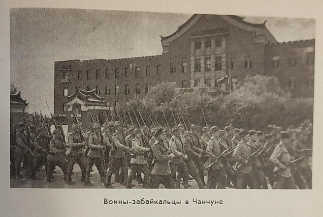 Источник: «Ордена Ленина Забайкальский» (Москва, 1980) и И.&nbsp;И.&nbsp;Людников «Через Большой Хинган» (Москва, 1967)