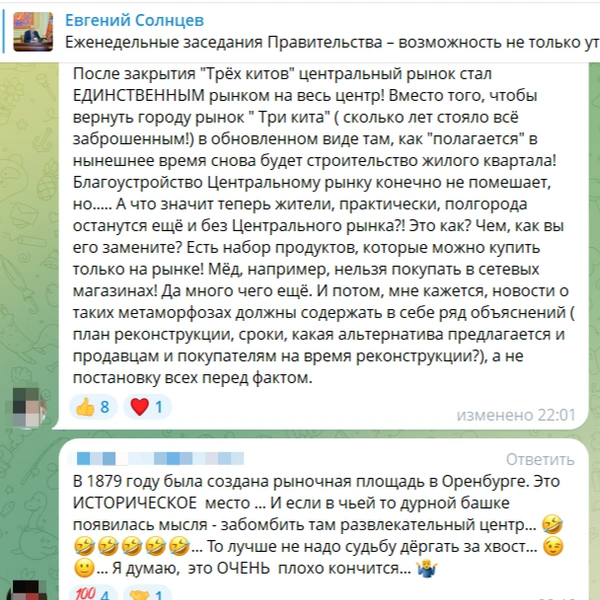 Источник: Евгений Солнцев / t.me