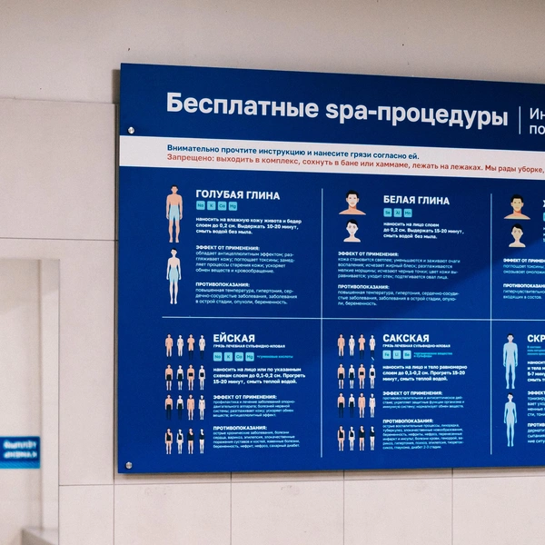 Источник: ООО «ГОРОДСКОЙ КУРОРТ КРАСНОЯРСК»