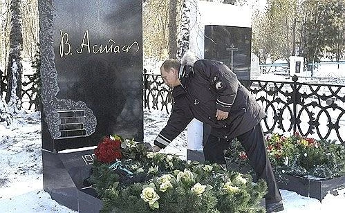 А после президент возложил цветы на могилу писателя | Источник: kremlin.ru