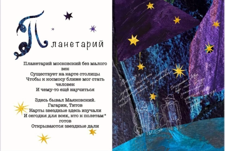 автор стихов — Надежда Подколзина; автор иллюстрации — Анастасия Ищенко | Источник: автор иллюстрации — Анастасия Ищенко
