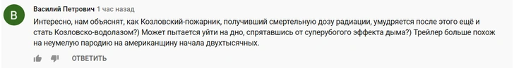 Вышел первый трейлер фильма Данилы Козловского «Чернобыль: Бездна»