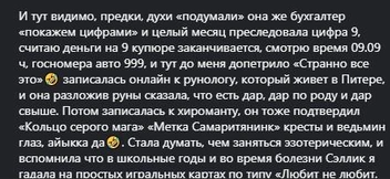 Добууна рассказала, как стала удаганкой | Источник: dobuuna | Instagram (экстремистская организация, деятельность запрещена на территории России)