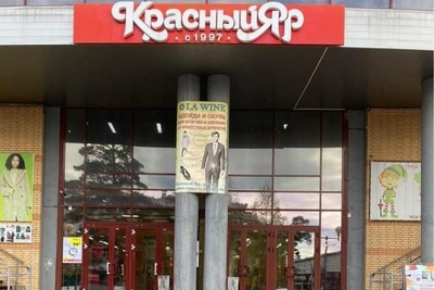 «Красный Яр» оштрафован за просрочку в Лесосибирске