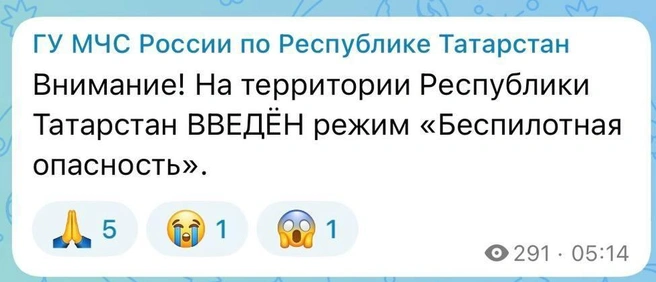 Источник: ГУ МЧС России по Республике Татарстан / МАХ