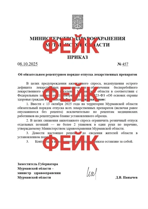 Источник: Оперштаб Мурманск / T.me