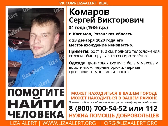 В Касимове пропал 34-летний мужчина | ya62.ru