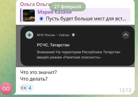Источник: Мэрия Казани / T.me